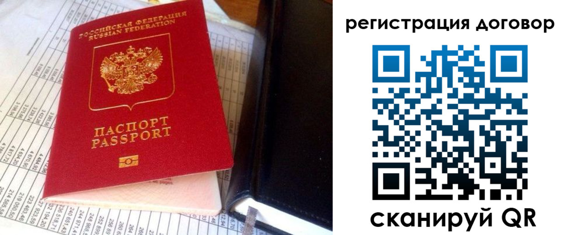 временная регистрация госуслуги в Болотном