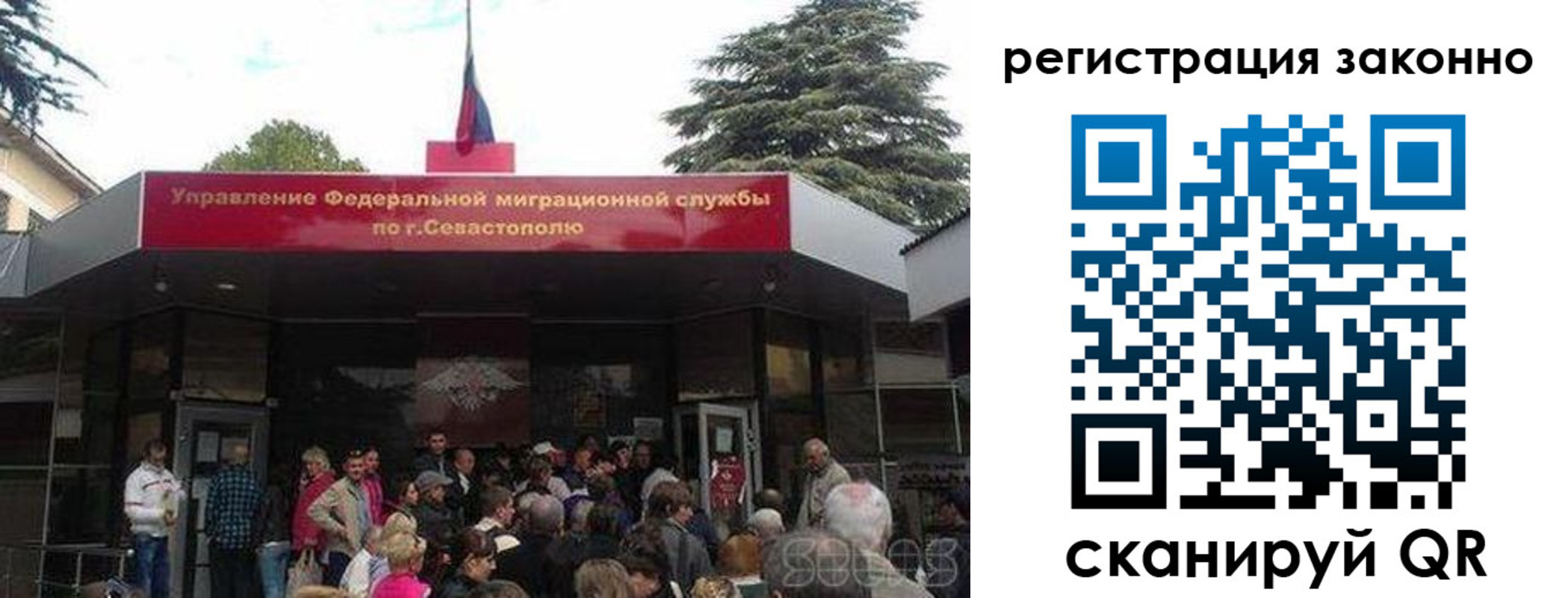 временная регистрация в Болотном