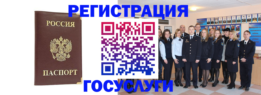 миграционный учет в Болотном