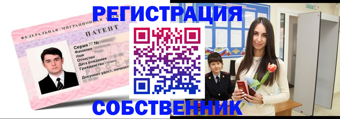 прописка гарантия в Болотном