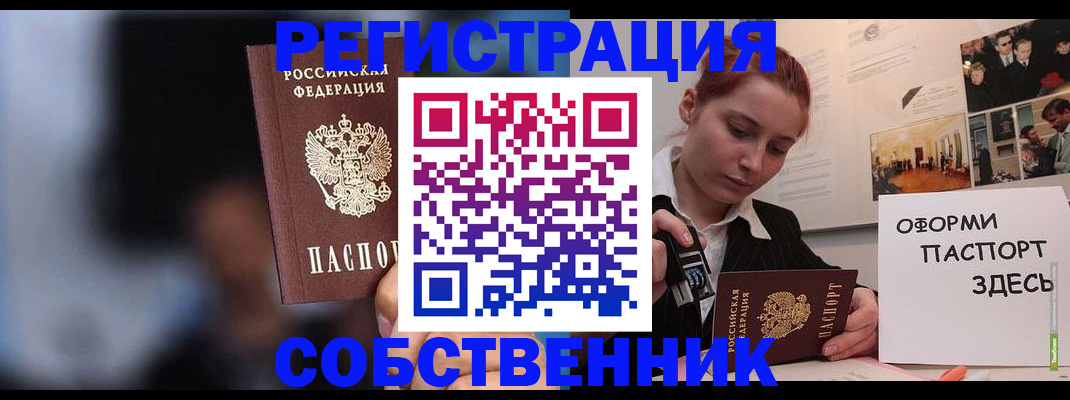 прописка в Болотном