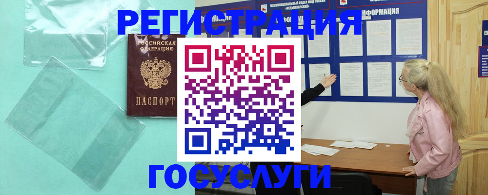прописка для военкомата в Болотном